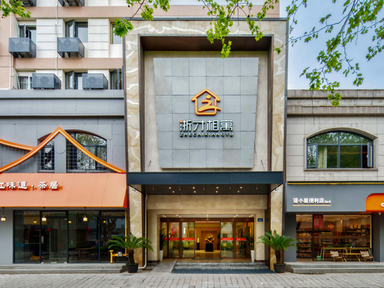 杭州浙才相寓酒店(河坊街杭州站店)