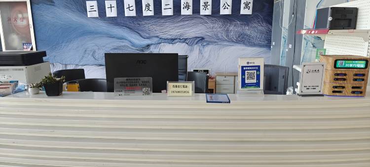 嵊泗三十七度二海景公寓(基湖沙滩店)图片