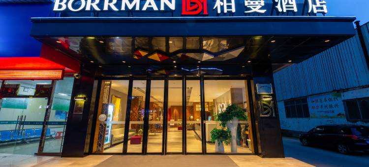 柏曼酒店(湛江吴川金沙广场店)图片