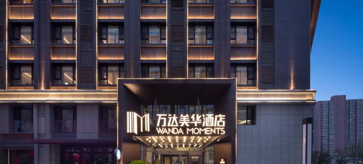 太原南站万达美华酒店图片