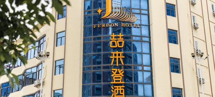 喆来登酒店(潮阳东山公园店)图片