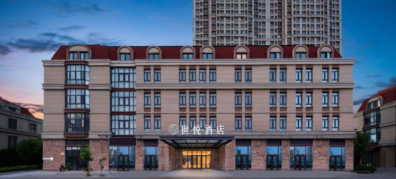 世悦酒店(青岛火车北站欢乐滨海城店)图片