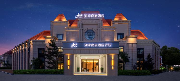 如家商旅酒店(烟台北京中路金沙滩海水浴场店)图片