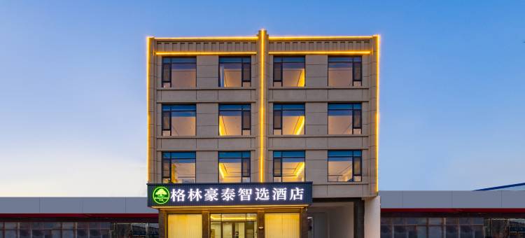格林豪泰智选酒店(邢台清河县高铁站店)图片