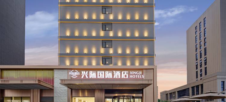 兴际国际酒店(恩施文化广场机场店)图片