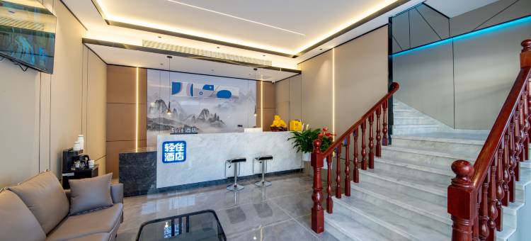 轻住酒店(汉城南路地铁站店)图片