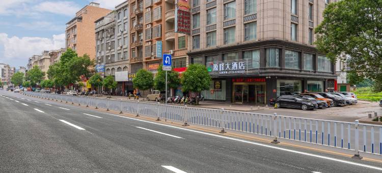 岑溪源峰大酒店(探花汽车站店)图片