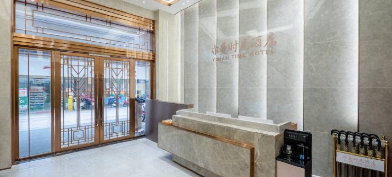 昆明亦曼时光酒店(龙泉路财经大学店)图片