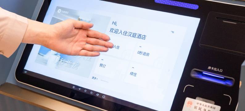 汉庭酒店(南京南站北广场店)图片