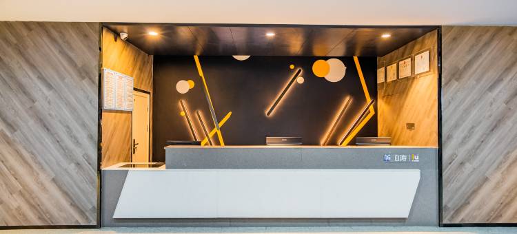 IU酒店(日喀则店)图片