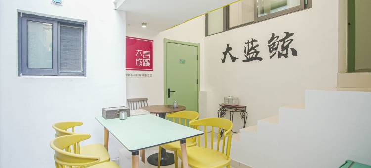 南京不言成蹊民宿(颐和路店)图片