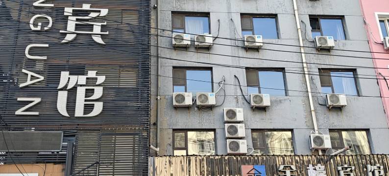 金榜宾馆(哈尔滨中华巴洛克老道外文化区店)图片