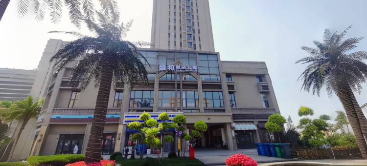 盛和甄选·公寓(哈尔滨金融学院店)图片