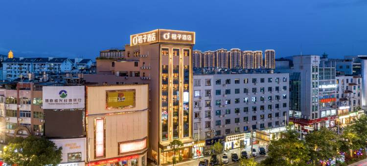 桔子酒店(福鼎太姥大道店)图片