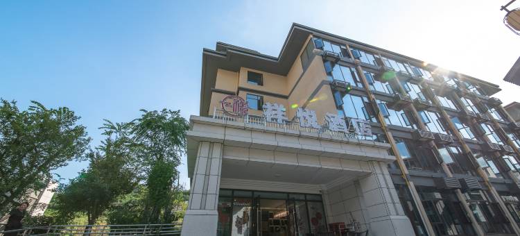 祥悦酒店(攀枝花米易店)图片