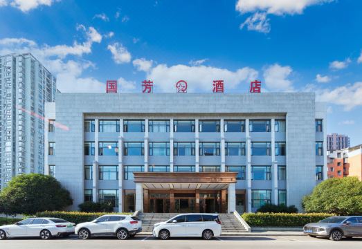 Guofang Hotel Hotel Overview