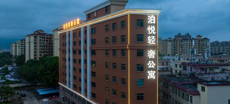 泊悦轻奢公寓图片