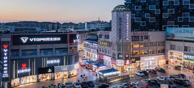 帛尚酒店BoShang·Hotel(奥康步行街居然之家店)图片