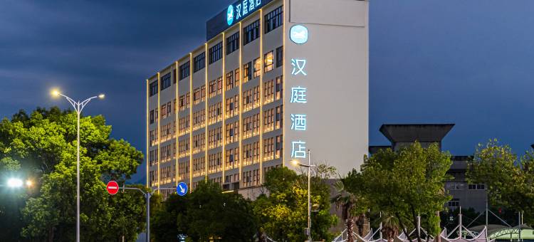 汉庭酒店(德兴市政府店)图片