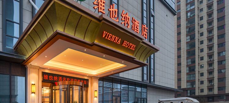 维也纳酒店(南乐新城国际店)图片