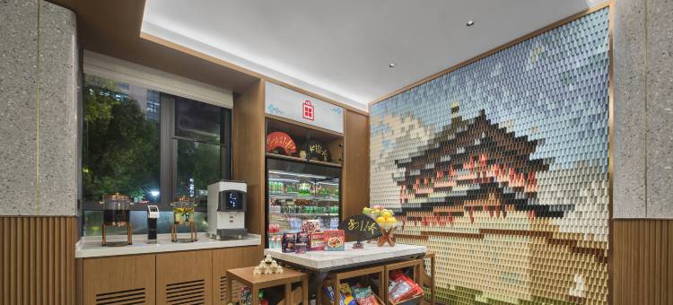 西安钟楼希尔顿花园酒店图片