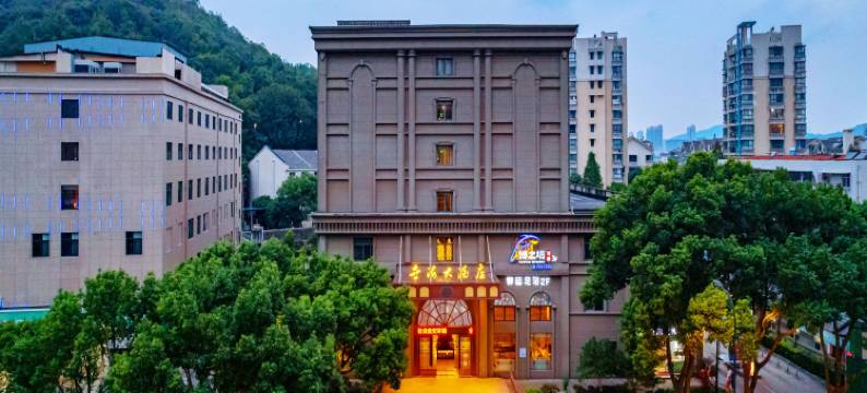 舟山世海大酒店(舟山定海凯虹广场店)图片