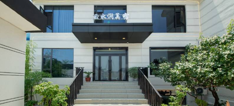 云水涧·秋雾沉山·山景美宿(华山景区游客中心店)图片