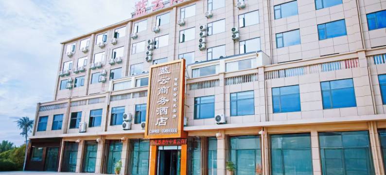 西峡蓝云商务酒店(南阳职业学院店)图片