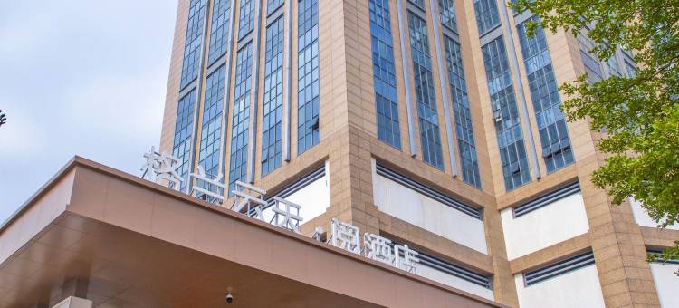 格兰云天·阅酒店(钦州保税港店)图片