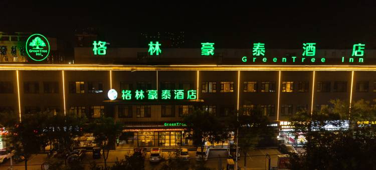 格林豪泰酒店(济源天坛路信尧广场店)图片