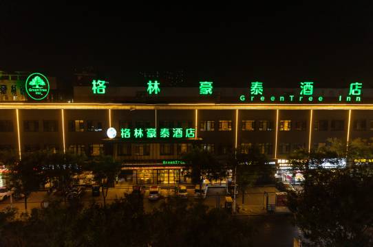 格林豪泰酒店(济源信尧城市广场店)