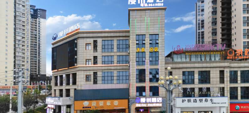 漫州酒店(纳雍县人民医院客运站店)图片
