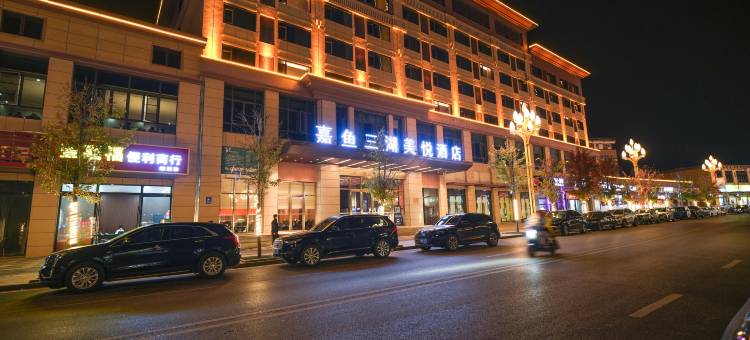 嘉鱼三湖美悦酒店(二乔公园南嘉商业城店)图片