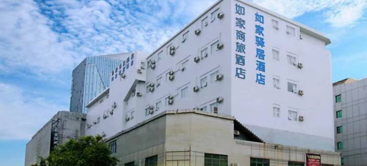 如家驿居(河源亚洲第一高喷泉店)图片