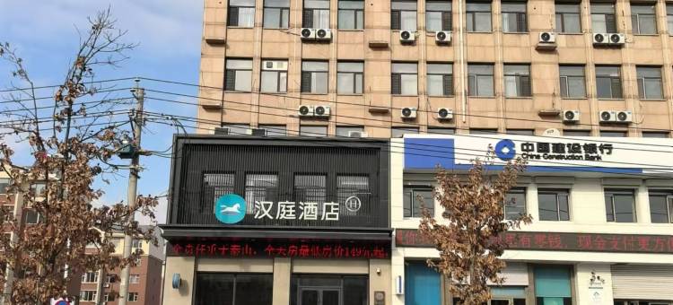 汉庭酒店(长春九台区政务中心店)图片