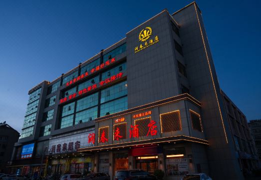 青岛润春来酒店外景图