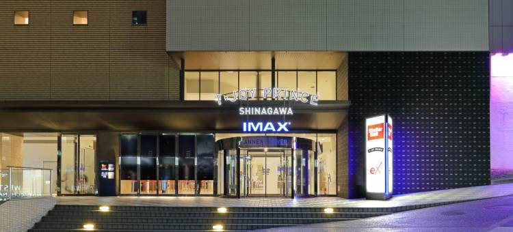 品川王子大酒店东塔(Shinagawa Prince Hotel East Tower)图片