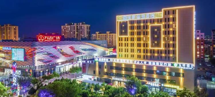 美豪丽致酒店(吴忠万达广场店)图片