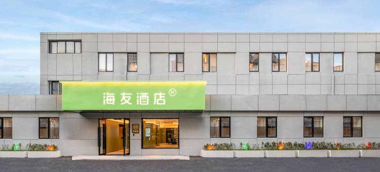 海友酒店(上海火车站北广场店)图片