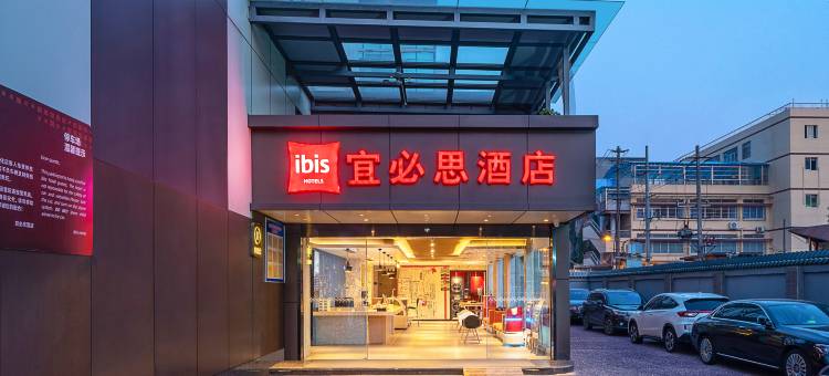 宜必思酒店(成都宽窄巷子西店)图片