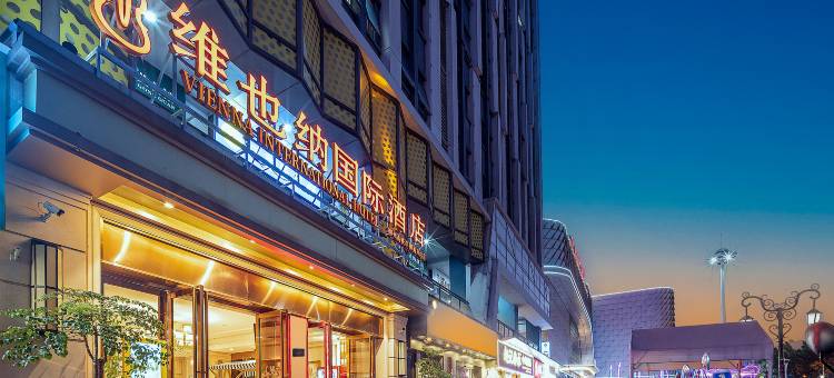 维也纳国际酒店(柳州高铁站柳南万达广场店)图片