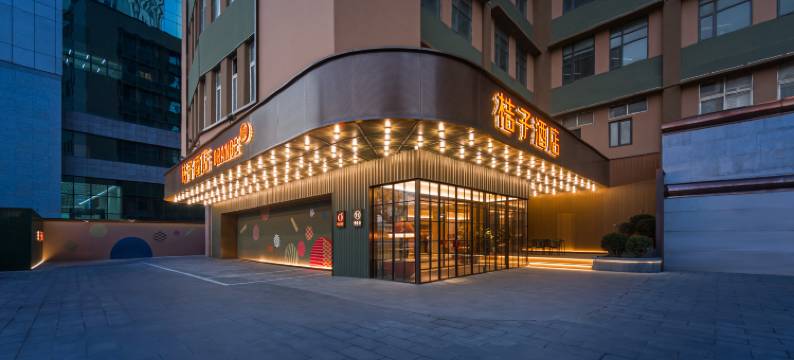 桔子酒店(天津古文化街意式风区店)图片