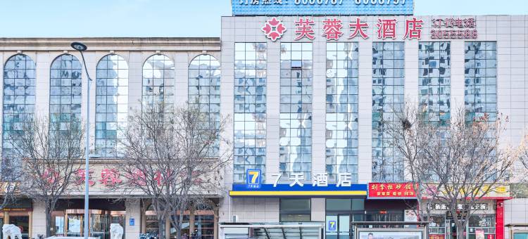 7天酒店(山西白求恩医院西门店)图片