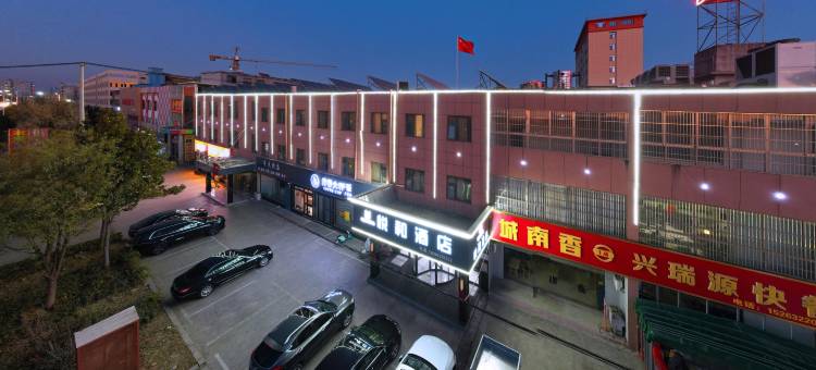 悦和酒店(枣庄峄城解放南路店)图片