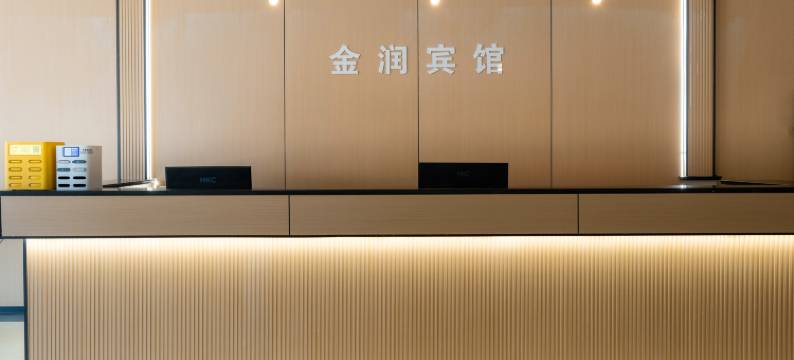 潢川金润宾馆图片