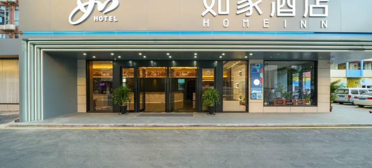 如家酒店(安溪永安路茶都店)图片