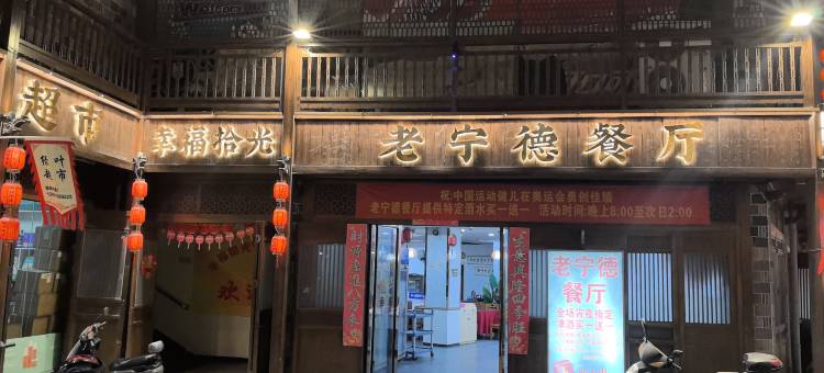 云泊轻奢酒店(宁德万达汽车北站店)图片