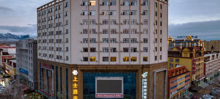上士酒店(富蕴县政府步行街店)图片