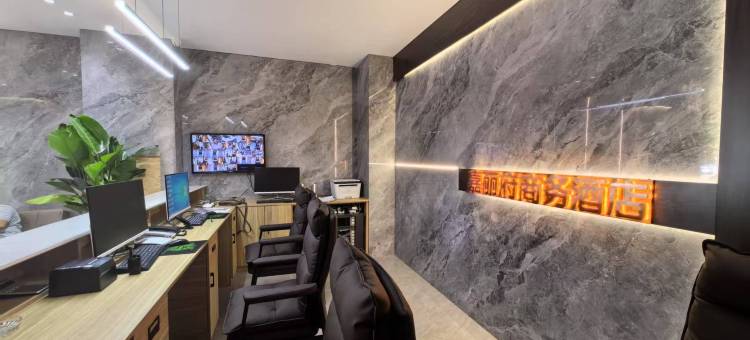 辽源嘉丽府商务宾馆图片