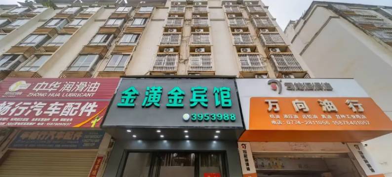梧州金潢金宾馆图片